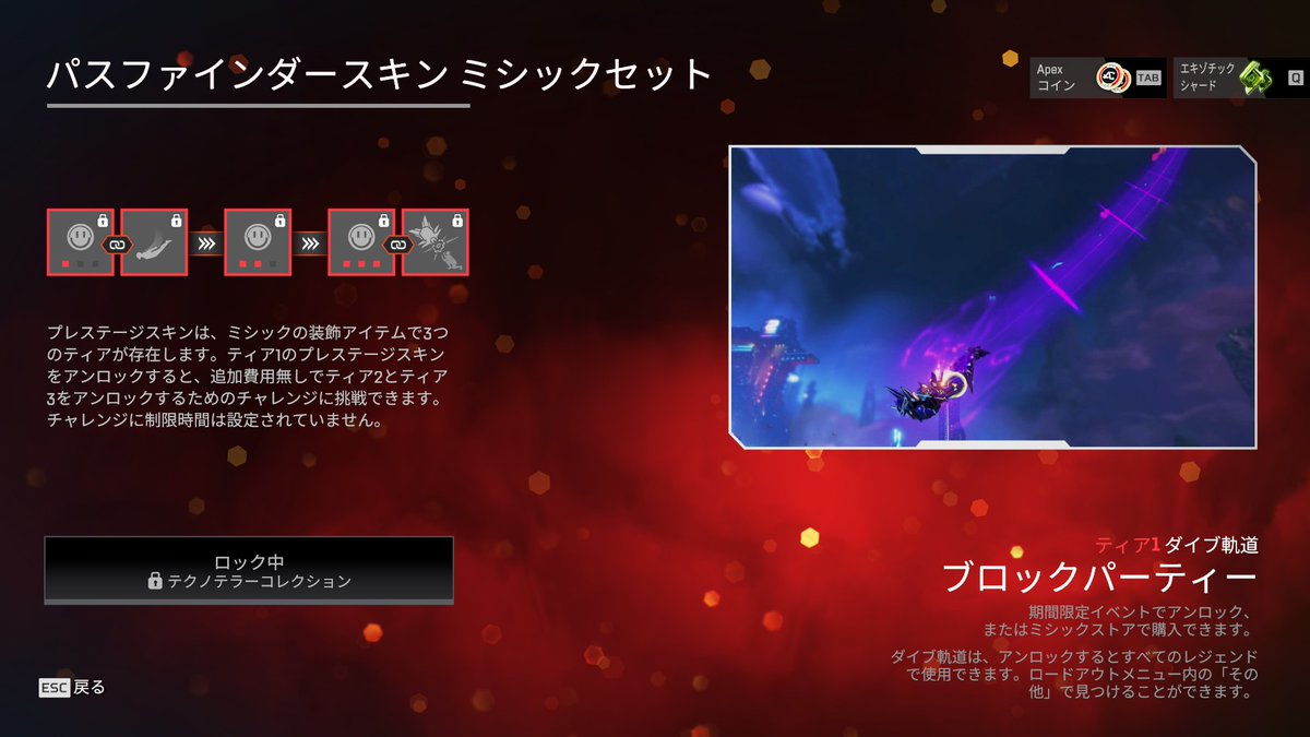 □パスファインダーのプレステージスキン 『APEXメカ』の見た目 #ApexLegends #エーペックスレジェンズ