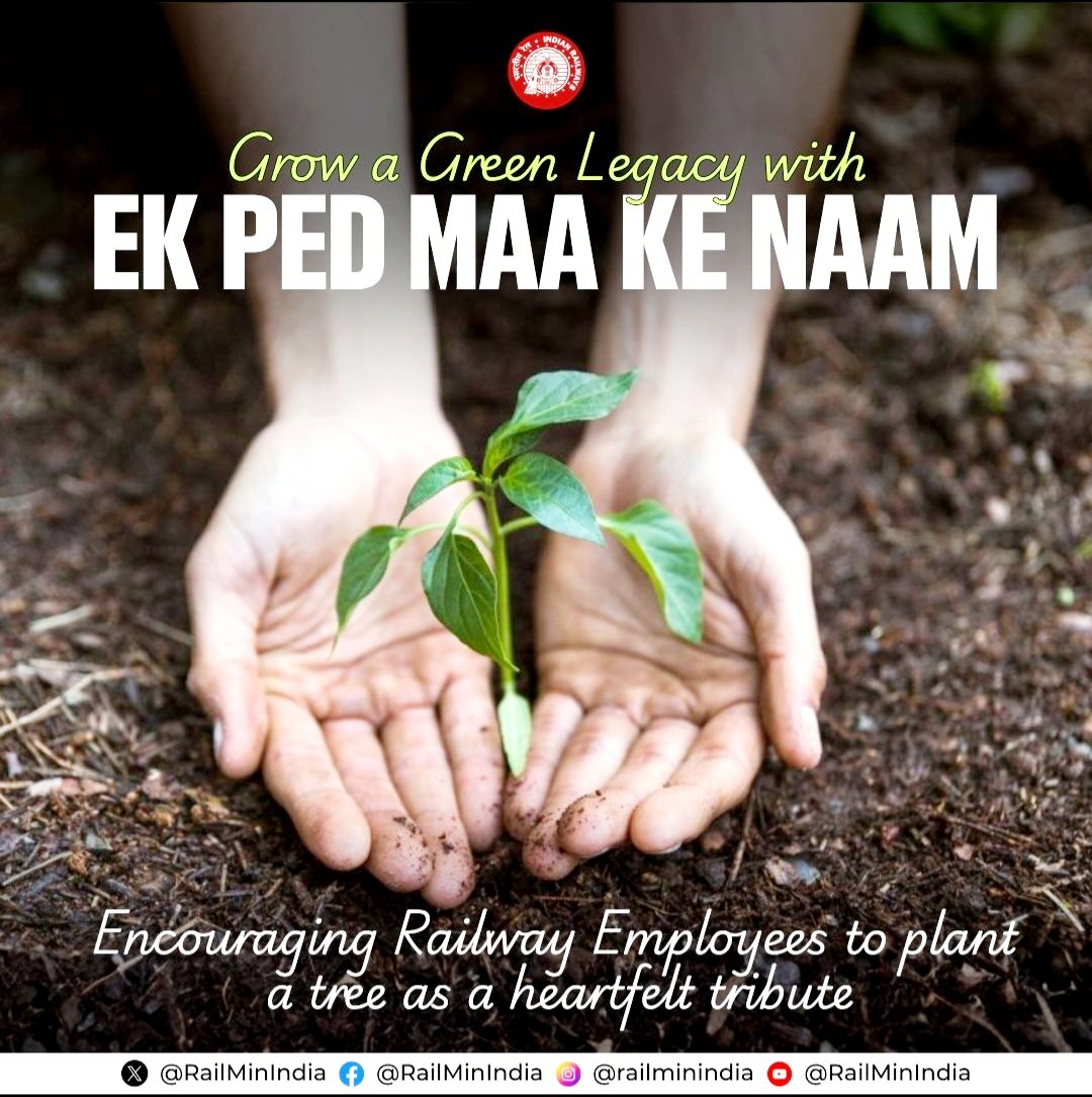 मां का प्यार और पेड़ की छांव, दोनों ही सुकून देते हैं। आओ सब मिलकर “एक पेड़ मां के नाम” लगाएं और ममता की छांव का सुख पाएं।

#SwachhataPakhwada2024 
#SwachhBharat #SpecialCampaign4 #IRSpecialCampaign4 #SHS2024 #SwachhataHiSeva2024
#EkPedMaaKeNaam