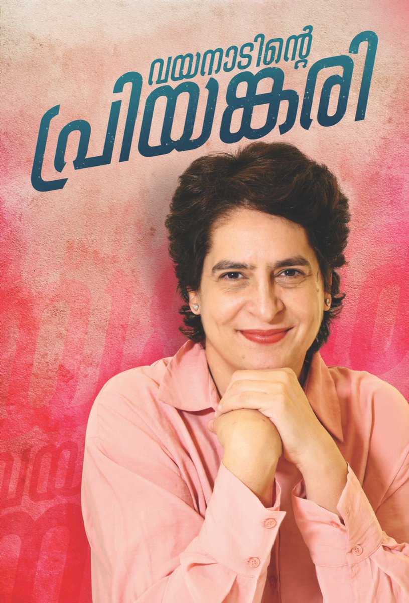 dgurjarofficial's tweet photo. नारी सशक्तिकरण की प्रतीक, कांग्रेस महासचिव, आदरणीय दीदी श्रीमती @priyankagandhi जी को वायनाड लोकसभा सीट से कांग्रेस उम्मीदवार घोषित होने ��र हार्दिक बधाई! 

आपके दूरदर्शी नेतृत्व में वायनाड के विकास और जनहित के कार्यों को नई दिशा मिलेगी। आपको ऐतिहासिक जीत की अग्रिम शुभकामनाएं। https://t.co/Tt3zWufNx7