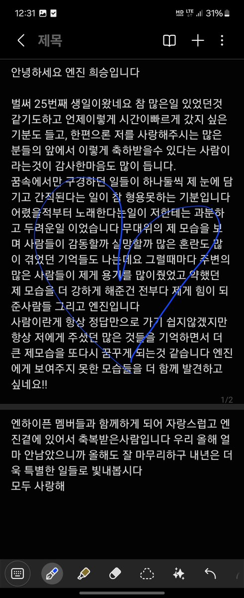 enhypenweverse's tweet photo. [ #희승’s Post ] 241016

#HEESEUNG: Hello ENGENEs, it's Heeseung

My 25th [23rd] birthday has already come. It feels like a lot of things have happened [already], and I wonder when did time go by so fast. On the other hand, I feel thankful to be someone who can be congratulated like this in front of so many who love me.
All the things I have only ever seen in my dreams being captured by my eyes one by one is an indescribable feeling.
Ever since I was young, singing was something that was both overwhelming and scary for me. I remember feeling a lot of confusion, wondering if people would feel touched or disappointed when they saw me on stage. Whenever that happened, ENGENEs and the many people around me gave me a lot of courage and strength, and my weak self became stronger.
Although it's not always easy for a person to get to the right answer, I believe that remembering all the things that were given to me makes me dream of becoming a greater person once again. I want to discover the sides of myself that I haven't been able to show ENGENEs!!
I am proud to be with the members of ENHYPEN, and I feel blessed to be a person who has ENGENEs by his side. There isn't much left of this year, so let's wrap it up well, and shine through even more special things next year.
I love you all

@ENHYPEN_members @ENHYPEN #ENHYPEN #엔하이픈 #HEESEUNG