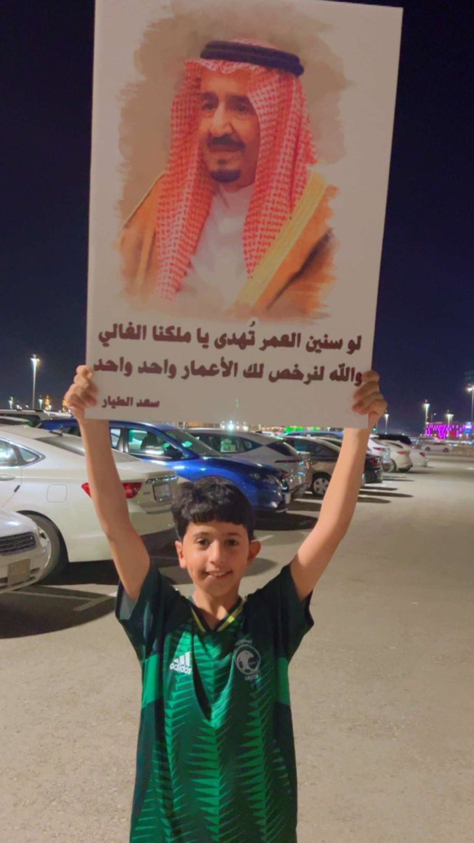 altyar5775's tweet photo. لو سنين العمر تهدى ياملكنا الغالي
     والله لنرخص لك الاعمار واحد واحد

 #السعوديه_البحرين https://t.co/6CCIQ2Cr2K