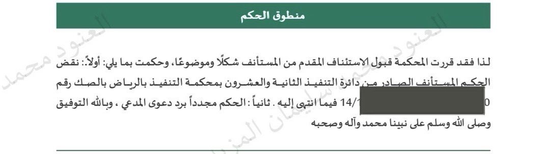 المحامية/العنود المزيد. tweet media