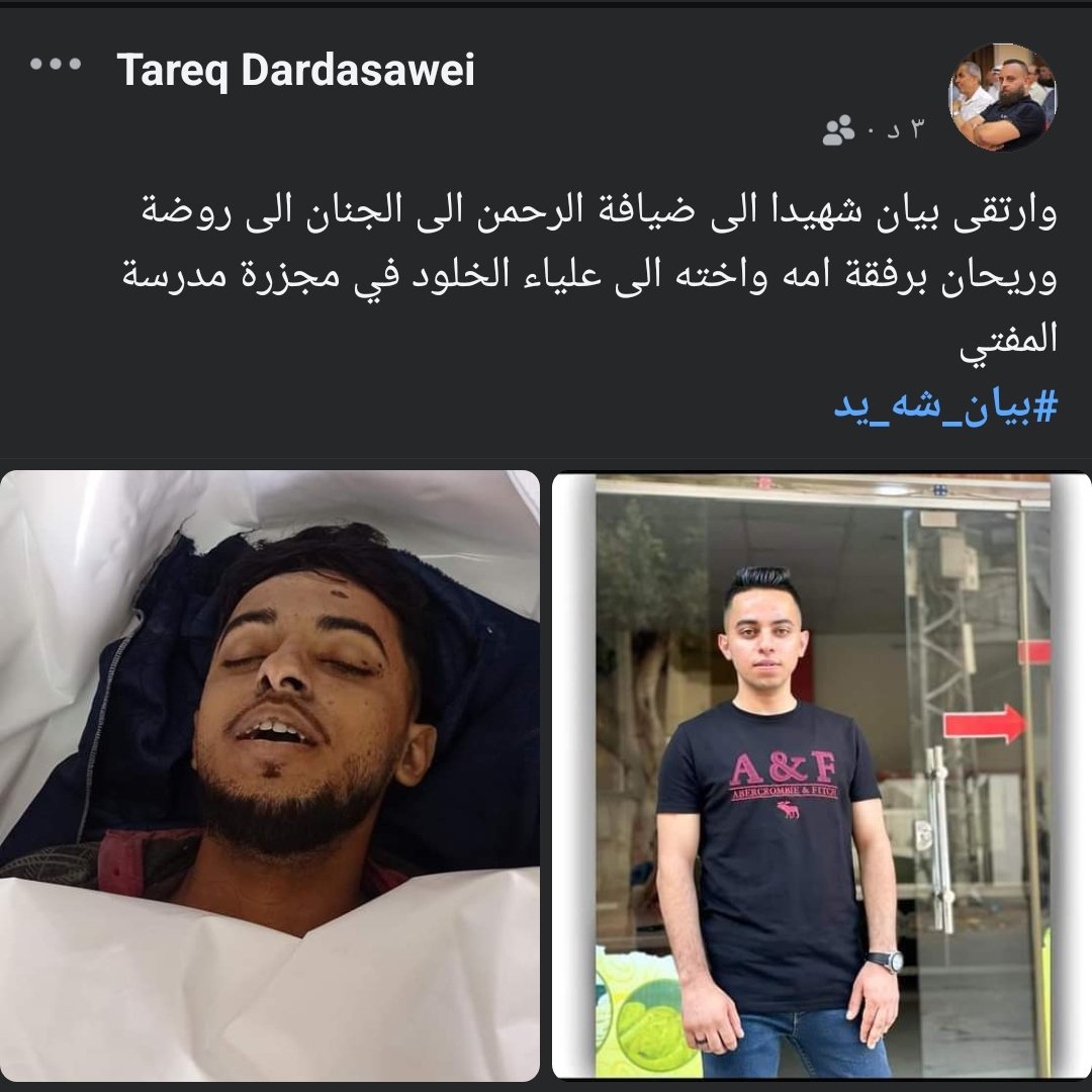 dardasawei's tweet photo. يا رايح للحور بدمك 
دمك نزف بريح الطيب
#بيان_شهيد https://t.co/pNkBlAYR8O