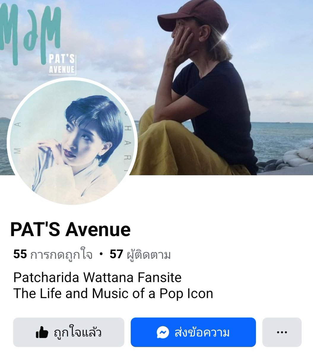 59ex3xgHAC8dzbf's tweet photo. มีเพจใหม่มาฝากครับ เพจ PAT'S
Avenue ซึ่งจะเป็นเพจที่นำเสนอ content และเรื่องราวข่าวสารต่างๆของพี่แหม่ม ตั้งแต่อดีต จวบมาจนปัจจุบัน รวมไปถึงเป็นศูนย์กลางการรวมตัวของ fc หลายๆรุ่นที่มีความรักและความชื่นชอบในตัวของพี่แหม่มนะครับ 🩵💙
#แหม่มพัชริดา #mampatcharida
#mampatrida https://t.co/s2odCzEit5