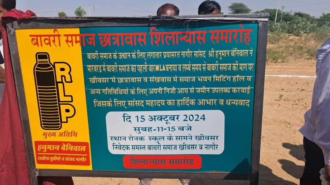 HANUMAN BENIWAL tweet media