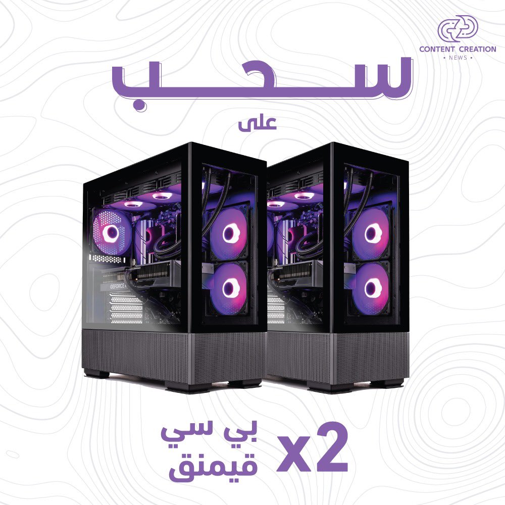 Content Creation News (@ccnewss) on Twitter photo هدية لدعمكم المستمر ،
بي سي قيمنق لك وللي يعز عليك 🎁
كل الي عليك رتويت و فولو لحسابنا <a href="/CcNewss/">Content Creation News</a>
ومنشن للحساب الي تبيه يفوز معك 🤩 هدية لدعمكم المستمر ،
بي سي قيمنق لك وللي يعز عليك 🎁
كل الي عليك رتويت و فولو لحسابنا <a href="/CcNewss/">Content Creation News</a>
ومنشن للحساب الي تبيه يفوز معك 🤩