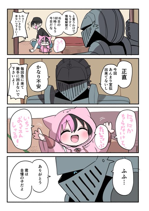 ハーフサキュバスと???③ 