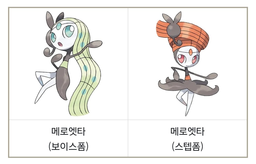 11915_CP's tweet photo. ���본 포켓몬 머리카락까지 지워가면서 님들 최애에 부비니까 좋으신가요?... https://t.co/OxsuPLbaMV