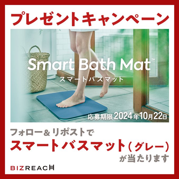 Smart Bath 丸く Mat スマートバスマット 星野さん
