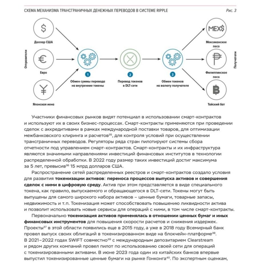 Turns out #XRP is bridging the BRICS nations Project mBridge with Ripple's interoperable protocol

Since $XRP has no political bias, it levels the playing field for all economies to participate, positioning itself as the next global reserve digital currency, a true store of value