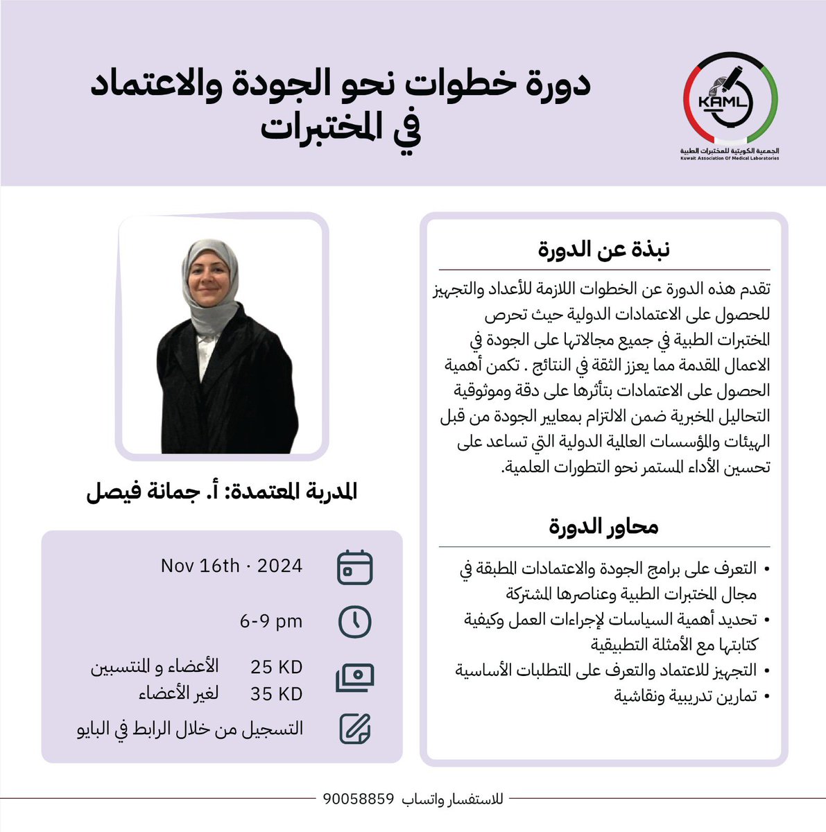 KAML_Q8's tweet photo. الدورات التخصصية المهنية ١ https://t.co/A84KKtr8js