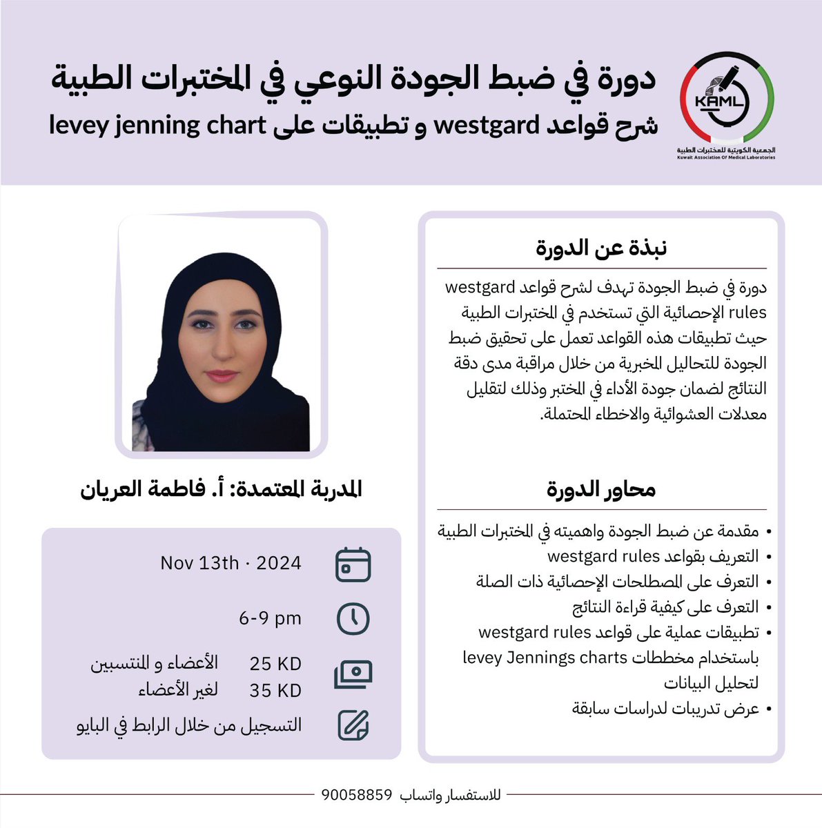 KAML_Q8's tweet photo. الدورات التخصصية المهنية ١ https://t.co/A84KKtr8js
