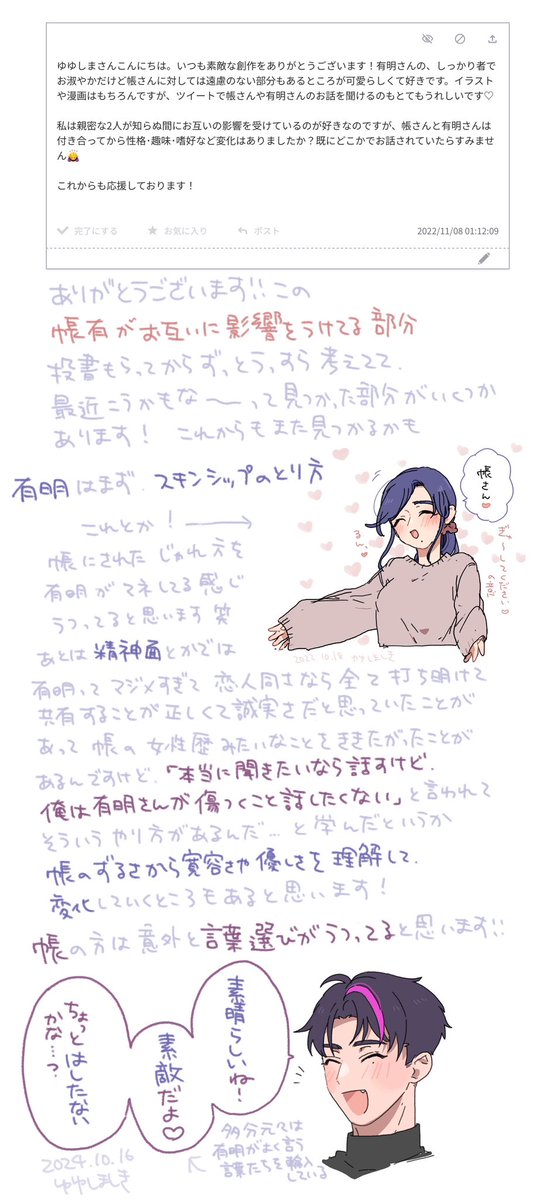 ゆゆしまさんこんにちは。いつも素敵な創作をありがとうございます!有明さんの、しっかり者でお淑やかだけど帳さんに対しては遠慮のない部分もあるところが可愛らしくて好きです。イラストや漫画はもちろんですが、ツイートで帳さんや有明さんのお話を聞…
#odaibako_07tnd https://t.co/CDqe5dskk9