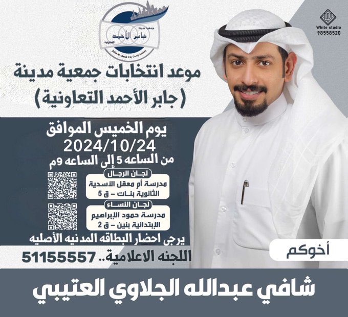 جراح ثواب🇰🇼🇵🇸 (@jrh_otb) on Twitter photo ولد عمي اللي جابني فعلك من أقصاي
عسى اللي مثل شرواك ماتقطع أذكاره
أحطك على يمناي واضحك على دنياي
مادامك حزام خل الايام دوراه
<a href="/S_alotibii_q8/">شافي العتيبي🇰🇼</a>
#شافي_العتيبي
#انتخابات_جمعيه_جابر_الاحمد ولد عمي اللي جابني فعلك من أقصاي
عسى اللي مثل شرواك ماتقطع أذكاره
أحطك على يمناي واضحك على دنياي
مادامك حزام خل الايام دوراه
<a href="/S_alotibii_q8/">شافي العتيبي🇰🇼</a>
#شافي_العتيبي
#انتخابات_جمعيه_جابر_الاحمد