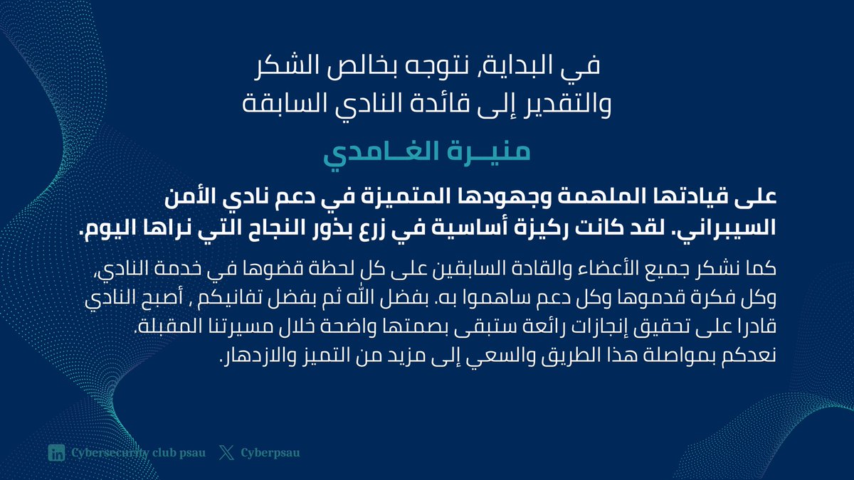 نادي الأمن السيبراني tweet media