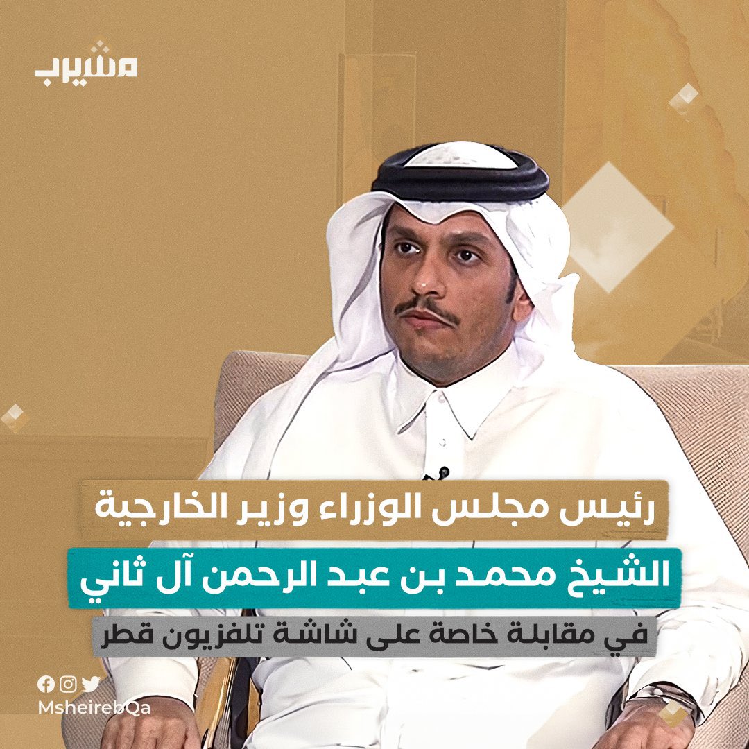 معالي رئيس الوزراء القطري: نقوم بعمل تشريعات تجعل قطر جالبة للاستثمار الأجنبي ومتطورة في الاقتصاد وتجعل الشعب القطري مهيأ للتطور الاقتصادي عبر التدريب وتسهيل الإجراءات الداعمة للأعمال.
