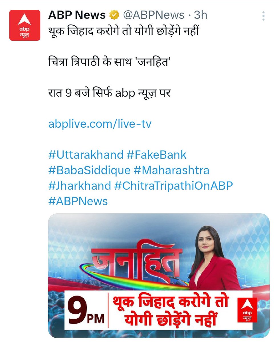 यूपी के गाजियाबाद में घरेलू नौकरानी रीना पत्नी प्रमोद कुमार पेशाब से रोटियाँ बनाकर खिलाती पकड़ी गई है 

चित्रा त्रिपाठी जी ये कौन सा जिहाद है या फिर रोटी बनाने का कोई नया तरीका ? इसका आपके पास कोई जवाब है ?