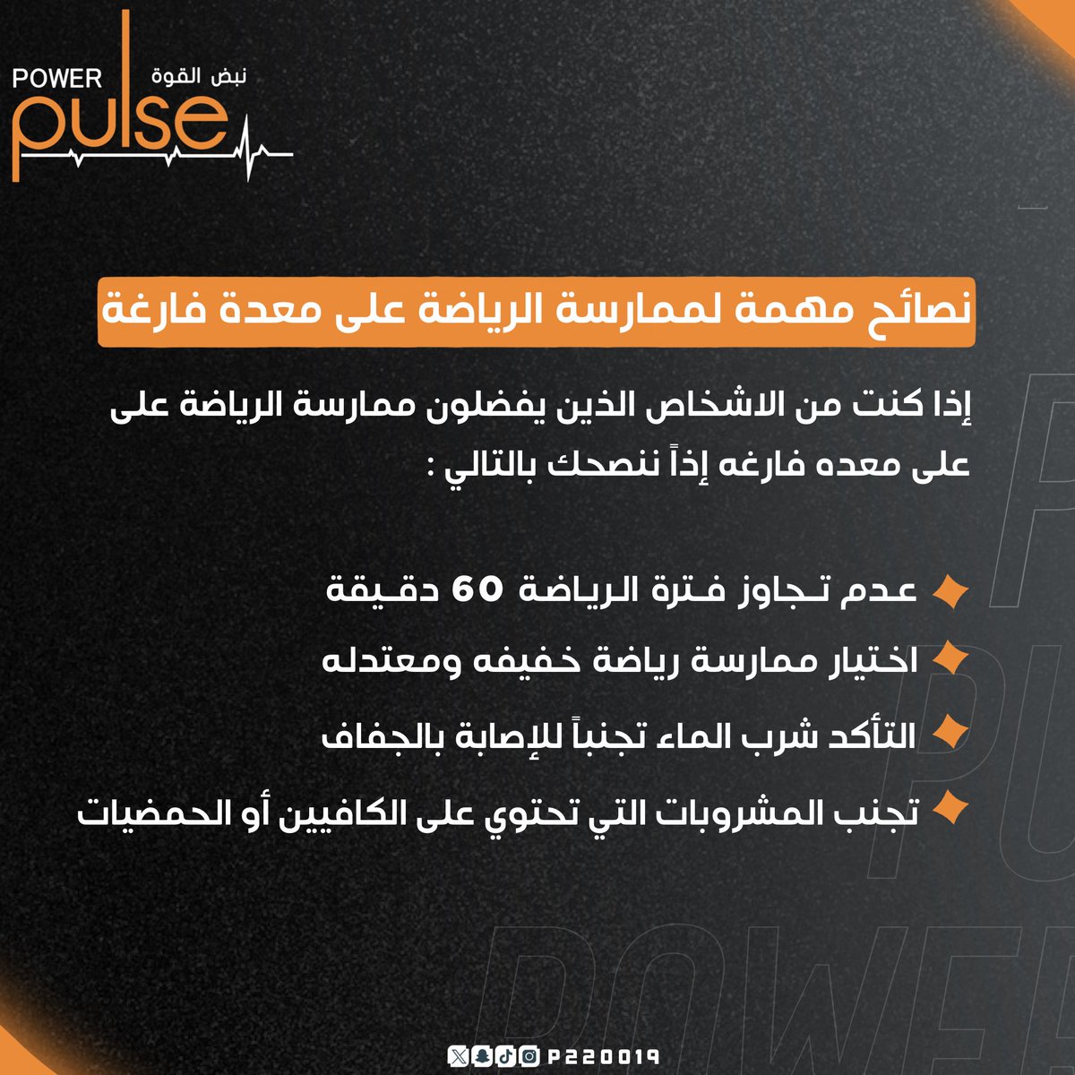 مركز نبض القوة الرياضي tweet media