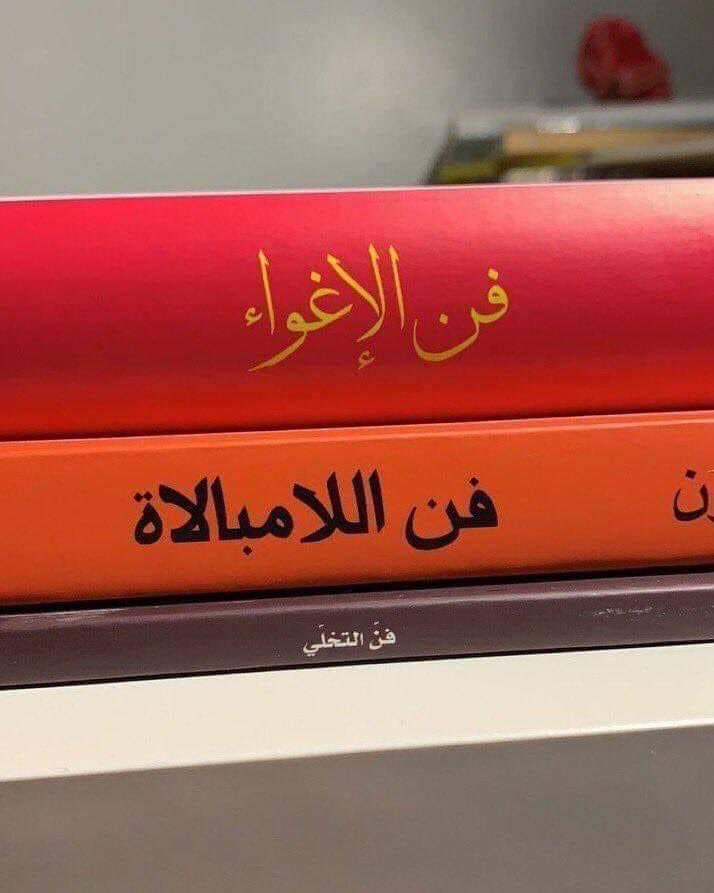 مراحل العلاقات: