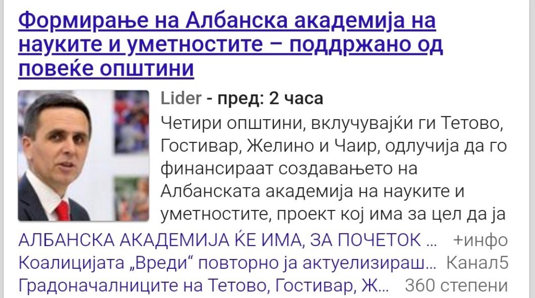 Кажав веќе, ова мора да се сече во корен !
Прво општините ќе го плаќаат, после како Штуловото срање ќе го преземе ЕУ и после Македонија ќе го плаќа.
А не е ни битно кој ќе го плаќа, ова не смее да постои. Секој ден овие си прават чекори кон федерализација а тротинеташите молчат!