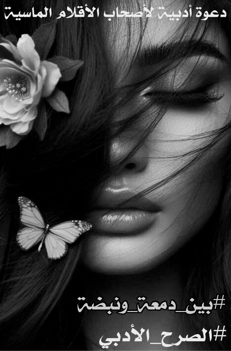 ℘نـُـجـُ✰ـُمـُۿہ،ٰہ↫آلُـصُـرٌﺢ↬⁽❥̚͢₎ tweet media