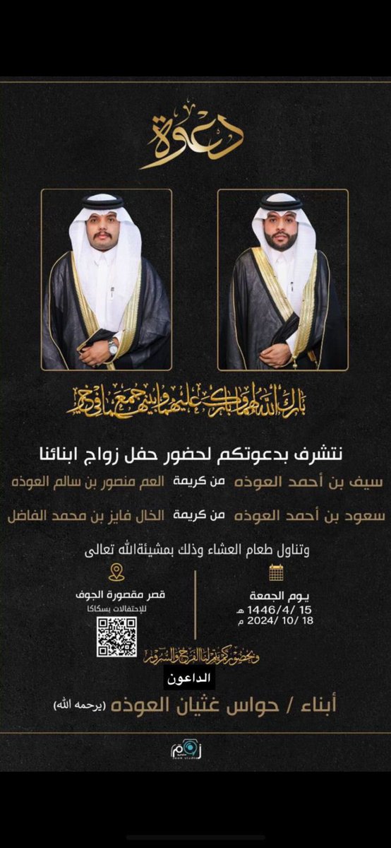 قبيلة السرحان tweet media