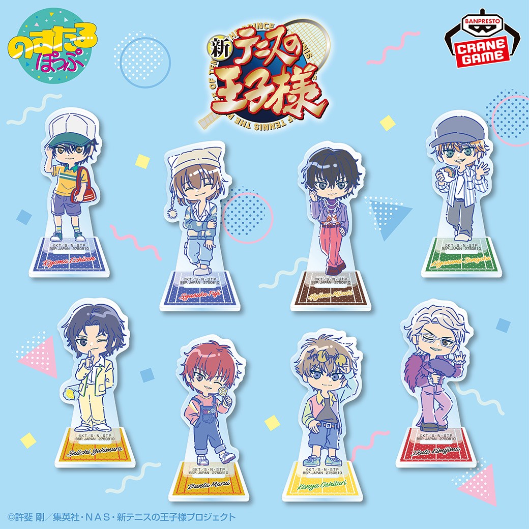 個性あふれる私服姿🎵／ 「新テニスの王子様」から、スタンド付き