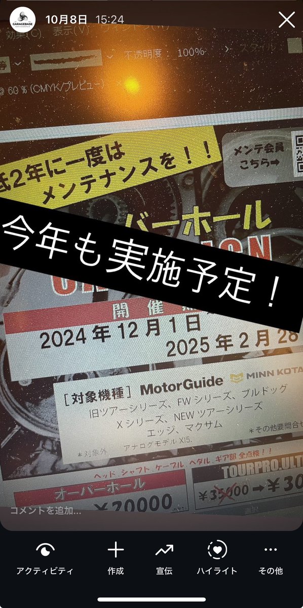 garagebase2023's tweet photo. 【モーターガイド生産終了】
ついに正式発表になってしまいました。
先日正規代理店谷山商事（株）より全モデル生産終了のお知らせがありました。在庫限り終了。
分かってはいたもののとても寂しいです。
アフターは継続されますので正規パーツ確保してますのでOHキャンペーン実施予定です。 https://t.co/5LIJajBNJO
