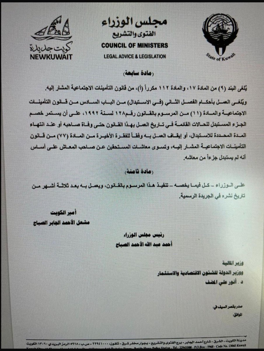 م ك م . يونس محمد نصير بو عبدالله🇰🇼 tweet media