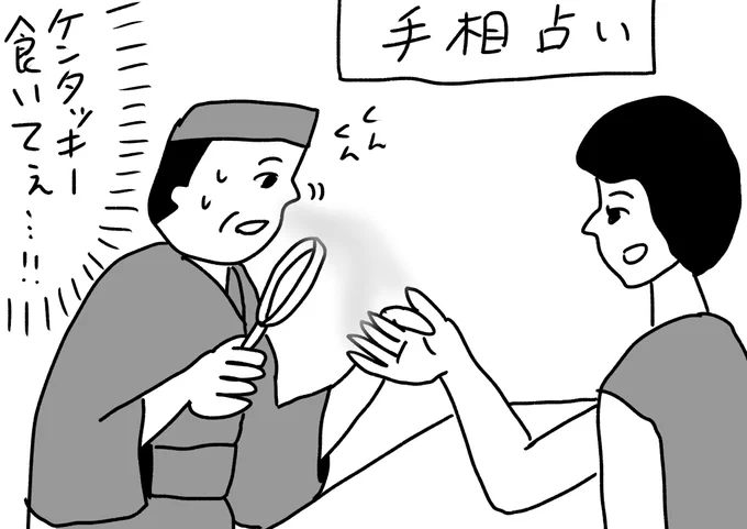 さっき食べてきたのかな
#おほまんが 