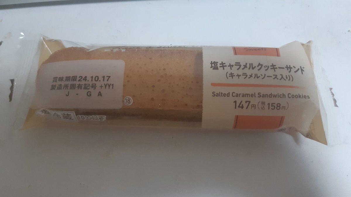 panpeemonkey's tweet photo. ファミマのこれ、うまいです。
最近ファミマで置いてたら買ってる。 https://t.co/88kIwTQ1sw