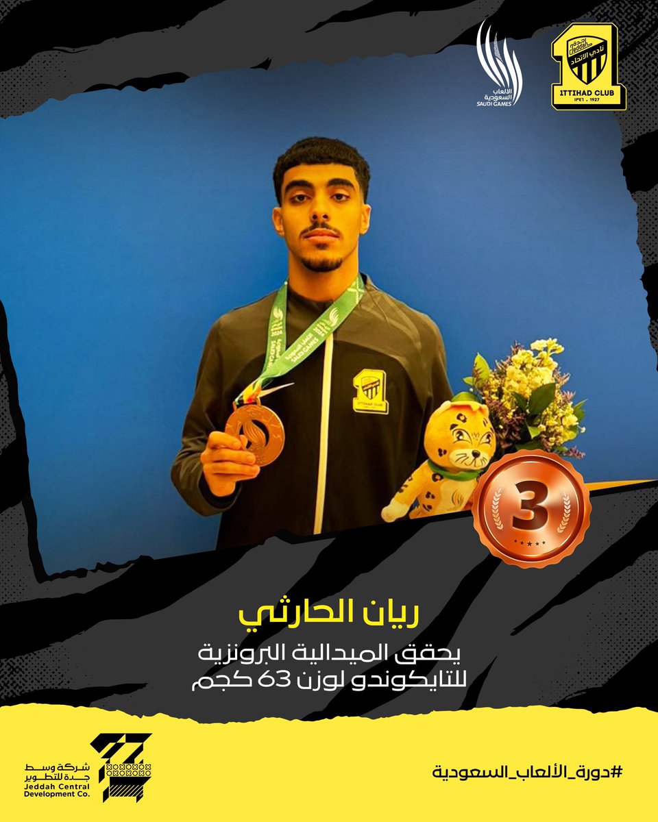 ريان الحارثي يحقق برونزية التايكوندو لوزن 63 كجم 🥋🥉