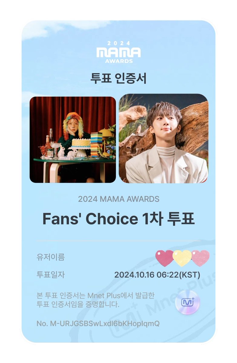 241016 MAMA 3일 차 투표완 가보자구우🌱❣️

#2024MAMAVOTE #HUI #후이