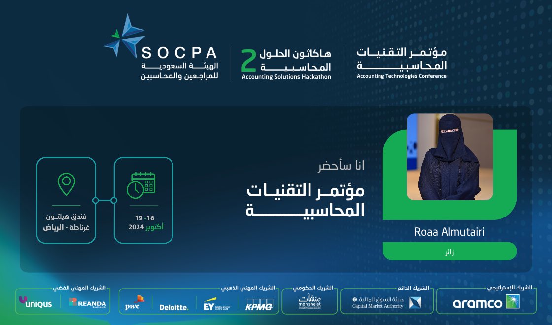 roaa_mu's tweet photo. لقد قمت بالتسجيل للتو لحضور ⁧#مؤتمر_التقنيات_المحاسبية⁩ المنظم من قبل الهيئة السعودية للمراجعين و المحاسبين ⁦@socpa_ksa⁩

يمكنك التسجيل من الرابط أدناه:
https://t.co/VnjANkuEsi https://t.co/M0yBnGcowJ