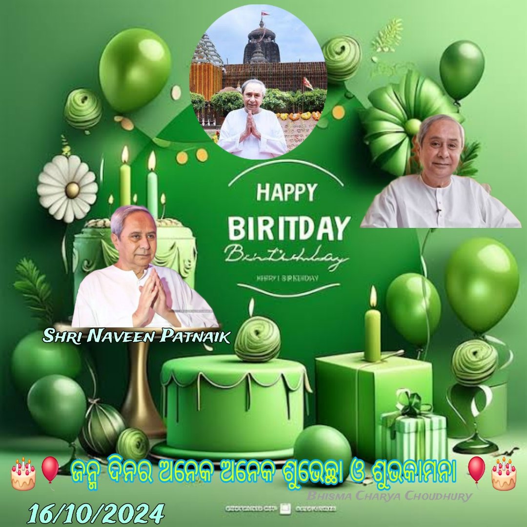 ChoudhuryBhisma's tweet photo. Happy Birthday Sir 🎂🎈🎈🎂 https://t.co/auFoOqH4jx