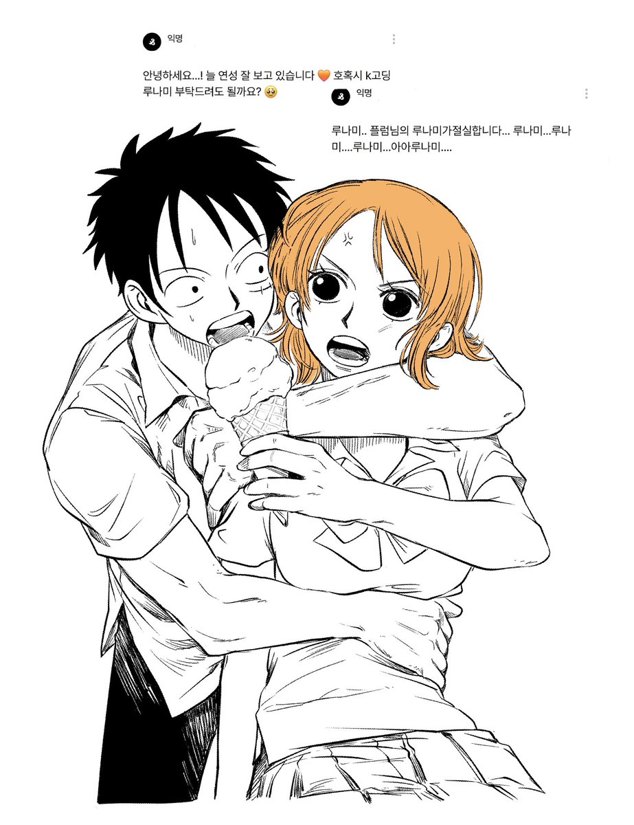 요즘 1권 다시봤는데 진짜 너무 루나미 너무 룽해요 솔직히 나미씨 선장녀석한테 설랬던거 맞잖아요 spinspin.net/q/66f1f5b93ee4…