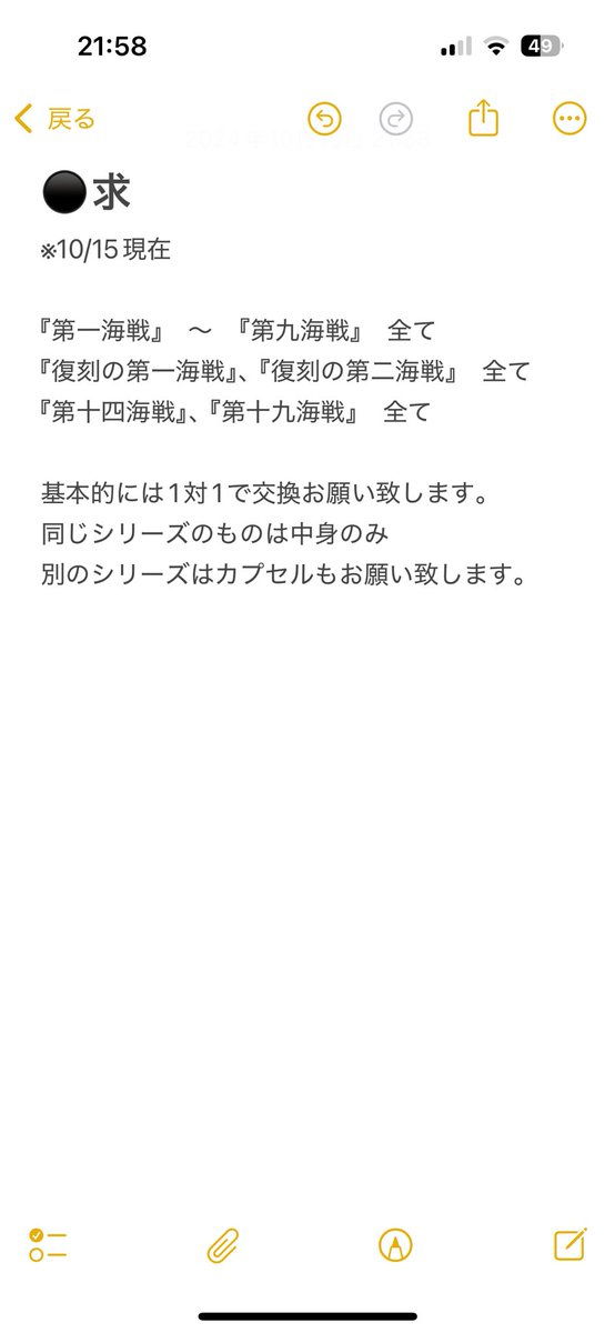【交換】ワンピの実

コンプ目的です。

譲:1.2枚目
求:3枚目
　定価+送料でも可能です。

検索から大歓迎。
よろしくお願いします😀