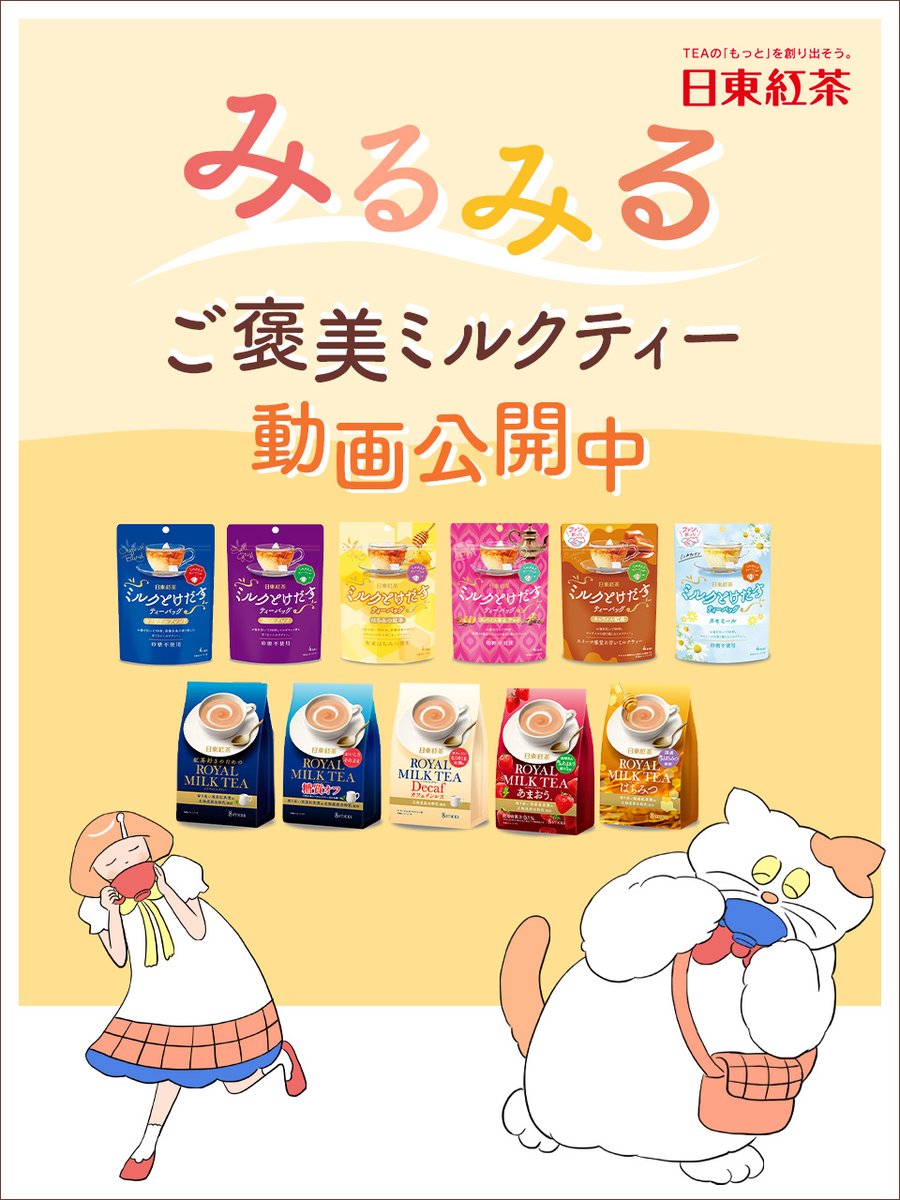 まとめ商品 4点 リクエスト ミルクティー様