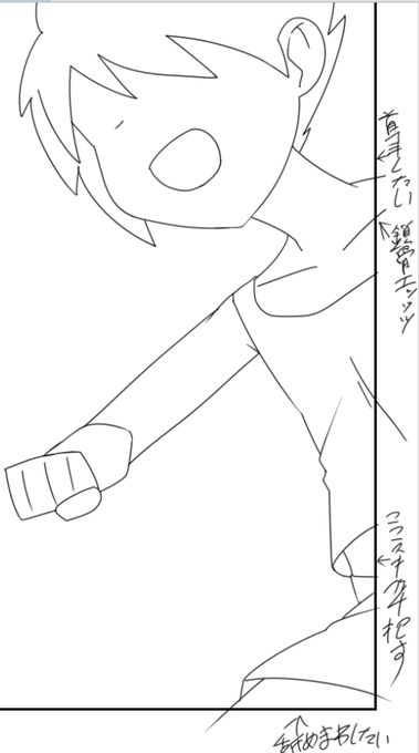 モブショタにコマ外で欲望ぶちまける変態 