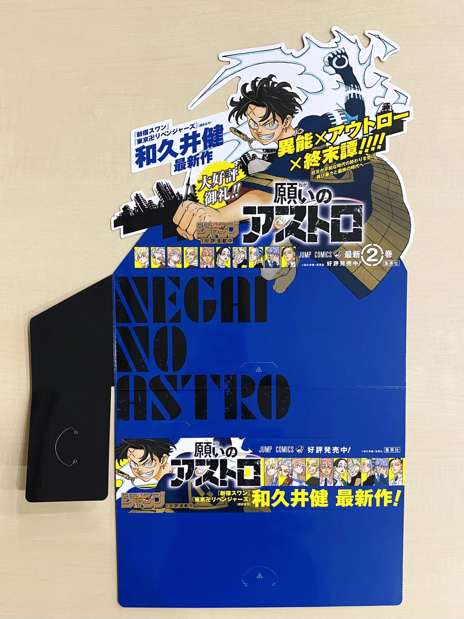 少年ジャンプ編集部 on X: 