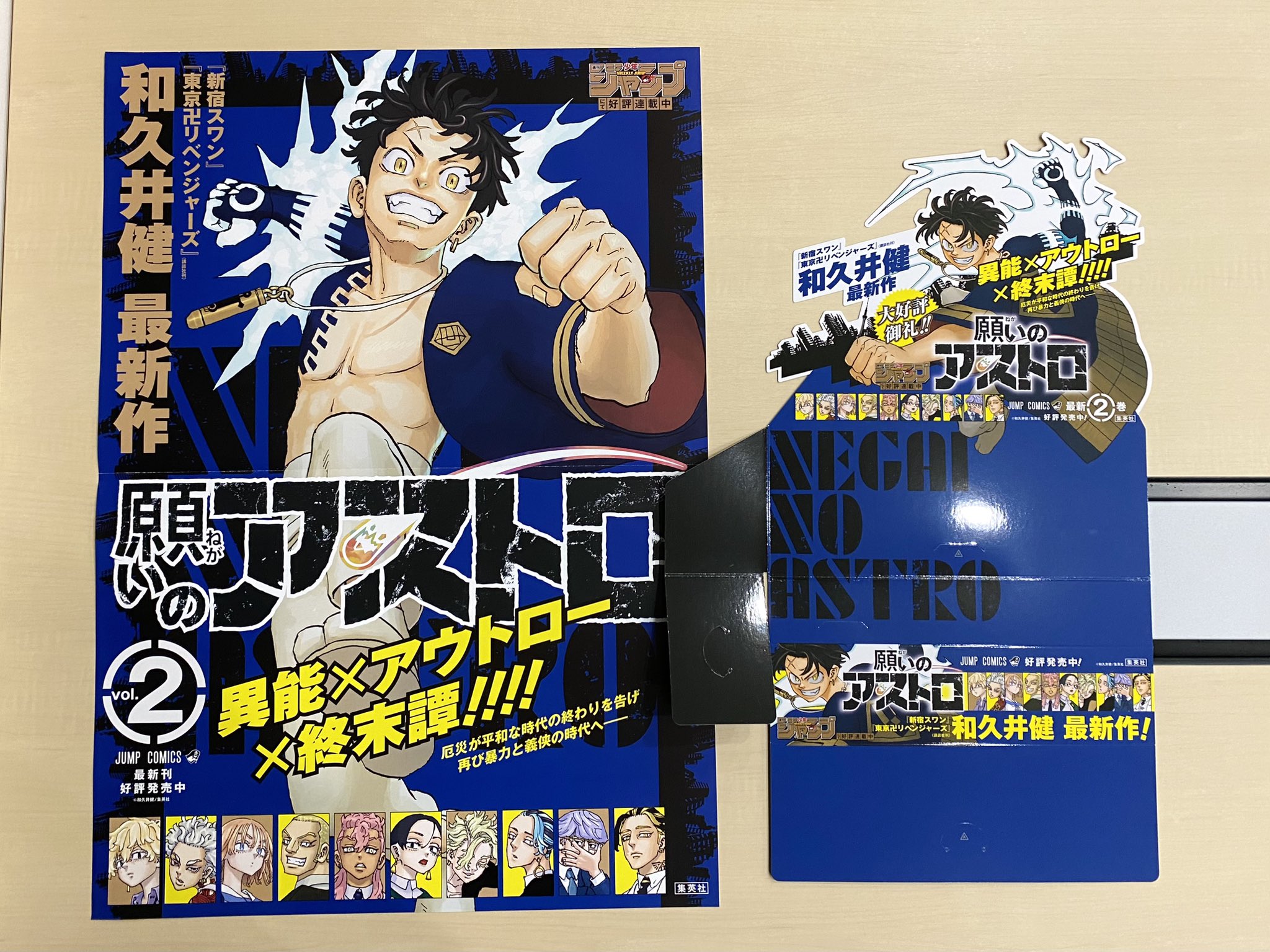 少年ジャンプ編集部 on X: 