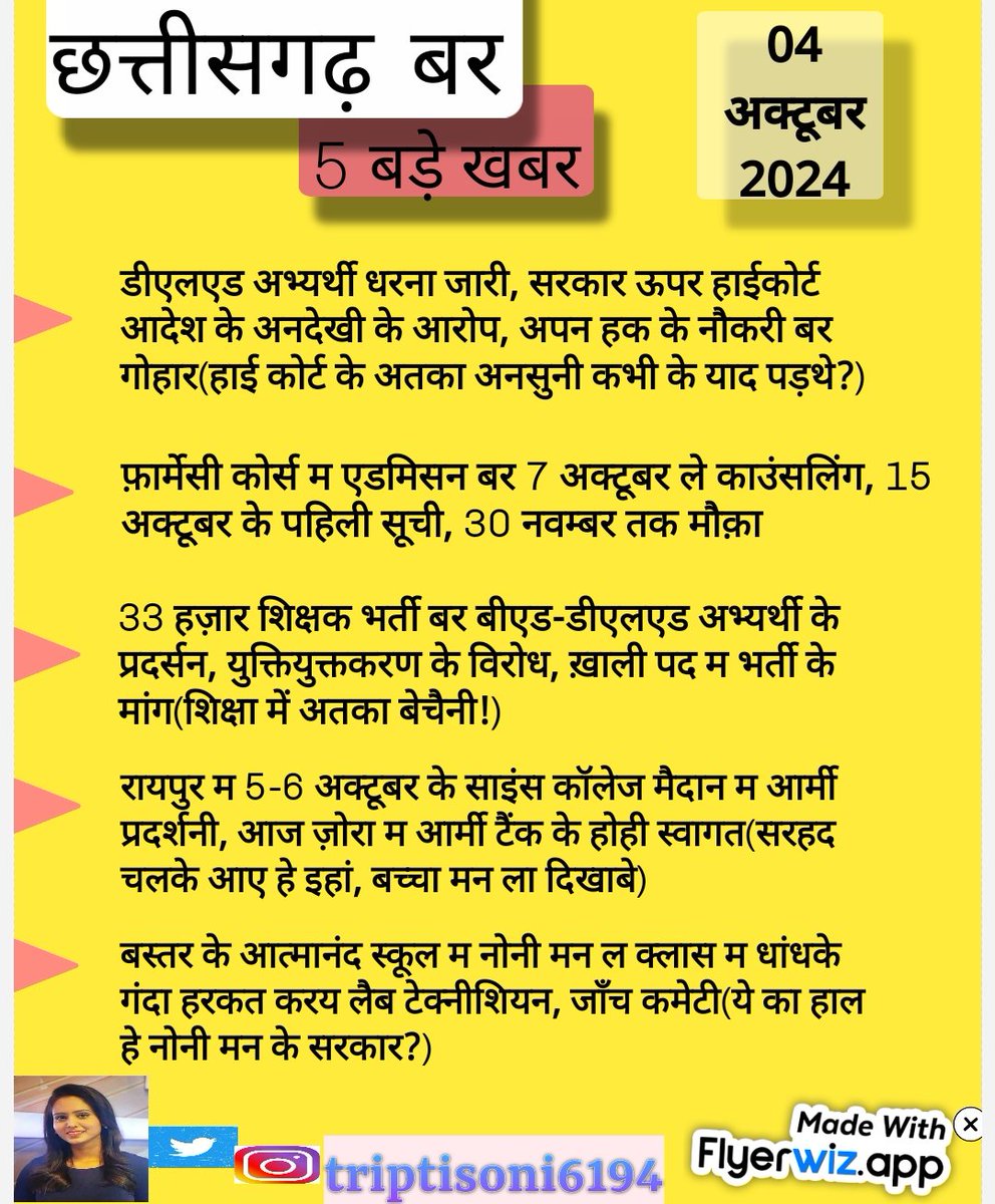 छत्तीसगढ़ बर 5 बड़े खबर
