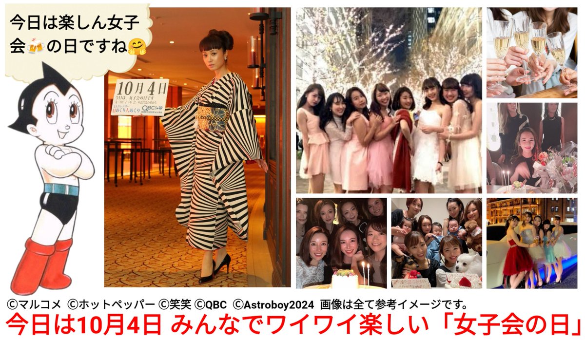TaiGong65014's tweet photo. おはようございます️🙋♂️
今日は10月4日(金)「#女子会の日」、「10(じょ)4(し)」の語呂合わせ、エナジードリンク「#hacco」を販売する(#マルコメ)が制定。「#女子会」の言葉は2009年から「#ホットペッパー」と「#笑笑」が「#わらわら女子会」という女性用メニューを提供したのが始まりとされています。 https://t.co/vhEr2d9FGV