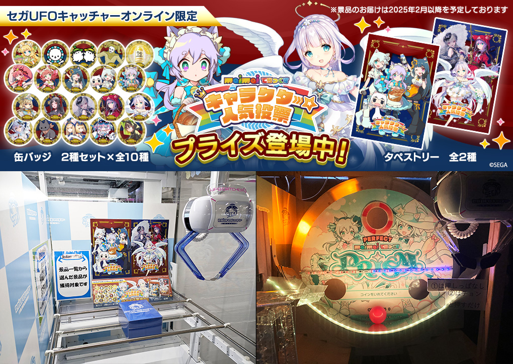 maimai でらっくす公式 on X: maimai でらっくす公式 on X: