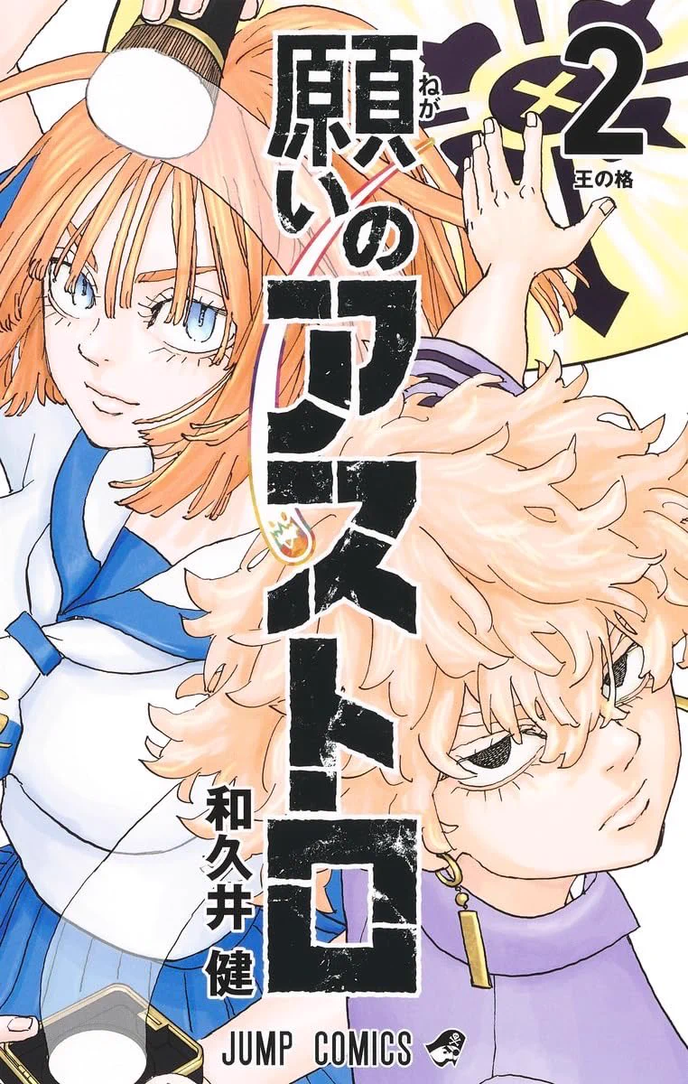 少年ジャンプ編集部 on X: 