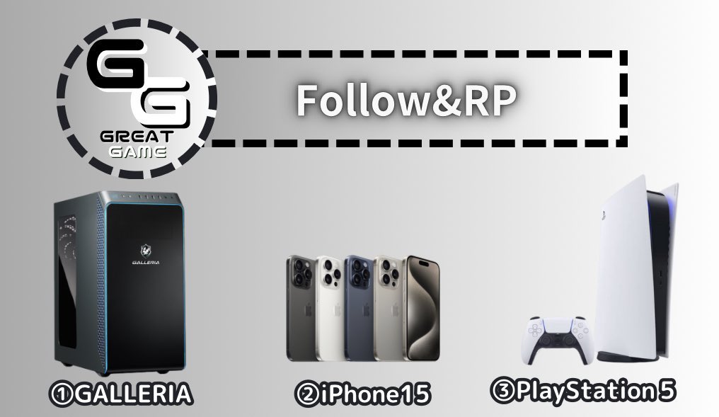 Blablabskdb's tweet photo. ☀️GREATGAME特別企画☀️

【GALLERIA】&amp;【iPhone】&amp;【PlayStation5】

　　　　❶GALLERIA
　　　　❷iPhone15
　　　　❸PlayStation5

　　　　🔻応募方法🔻
　　☑️フォロー&amp;リポスト☑️
　　　　10月7日23時〆🗓️

　　　📣通知ON推奨📣
　　欲しい番号をコメント📝

#プレゼント企画
#ゲーミング https://t.co/TJVpSQqze9