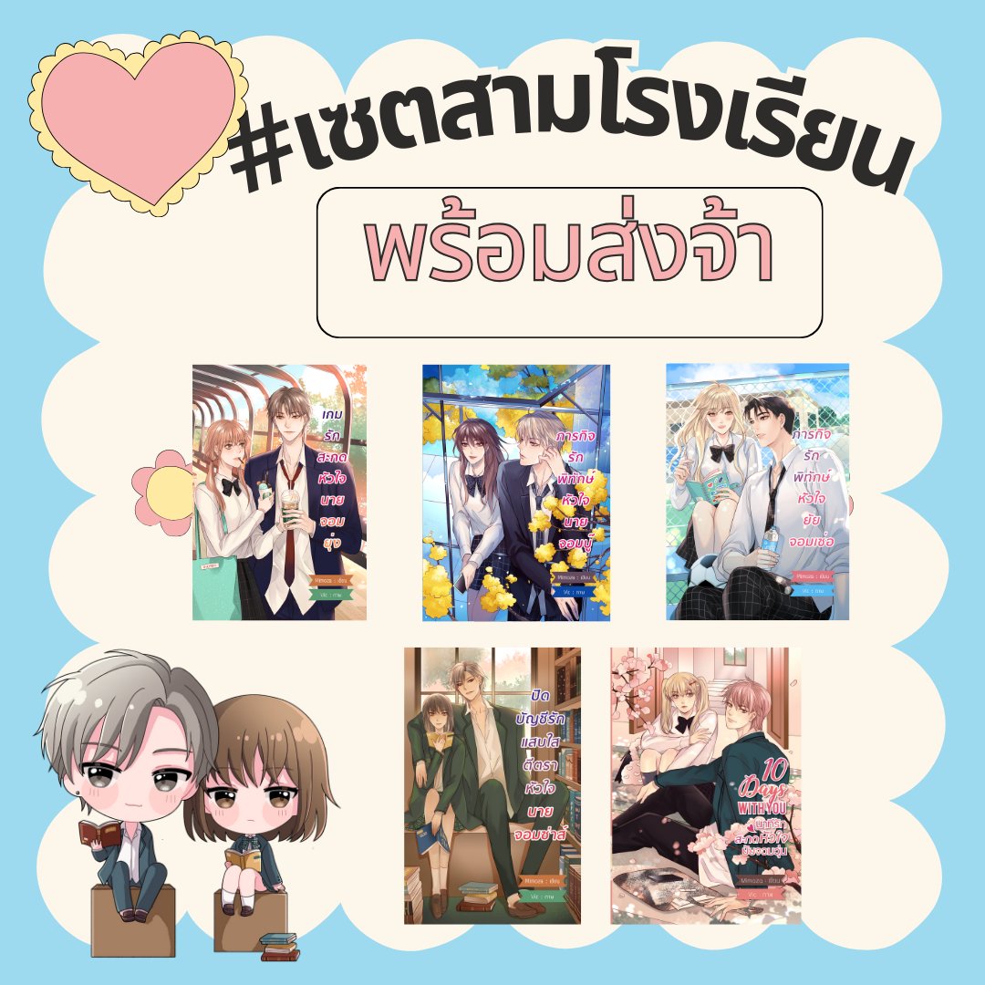 :: Mimoza​ :: เปิดพรีฯ ดราก้อนกับเฮเลน อยู่นะคะ :) tweet media