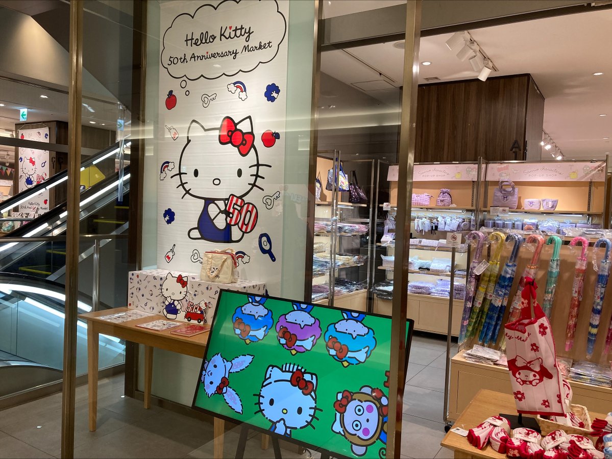 press_mi's tweet photo. 【10月14日(月・祝)まで開催】
銀座三越 新館7階で『Hello Kitty 50th Anniversary Market』開催中🐱#ハローキティ 50周年を記念したイベント限定アイテムをはじめとしたグッズ約1,000点😻他サンリオキャラクターグッズも登場❣三世代で楽しめます!
#sanrio #hellokitty #ginza #thingstodointokyo https://t.co/Ye7n9P2FPo