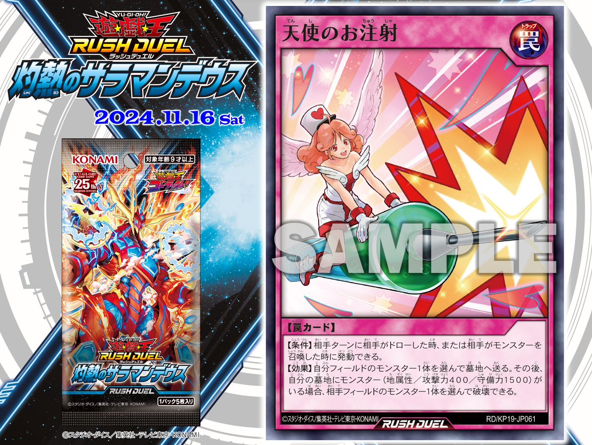 遊戯王ラッシュデュエル お注射天使リリー オーバーラッシュレア 遊戯王ラッシュデュエル お注射天使リリー オーバーラッシュレア