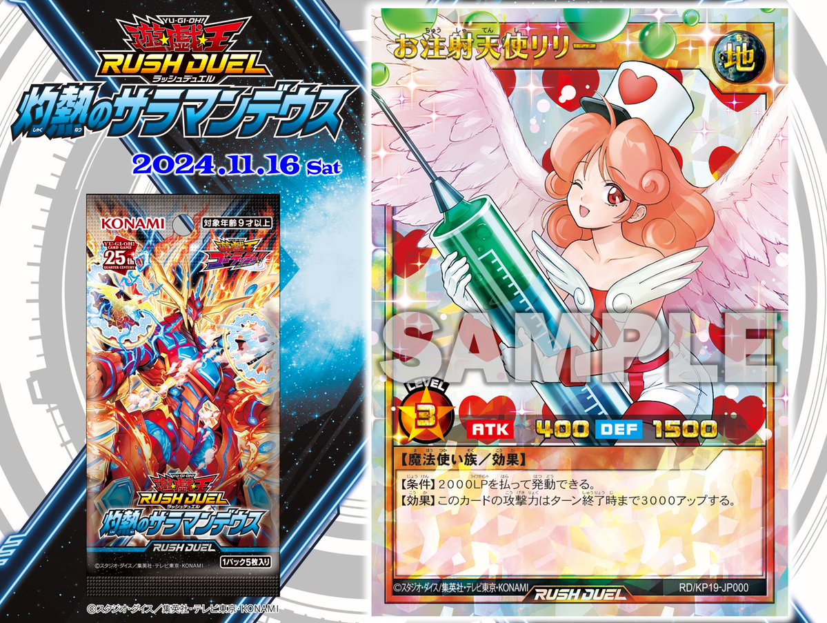 公式】遊戯王ラッシュデュエル on X: 公式】遊戯王ラッシュデュエル on X: